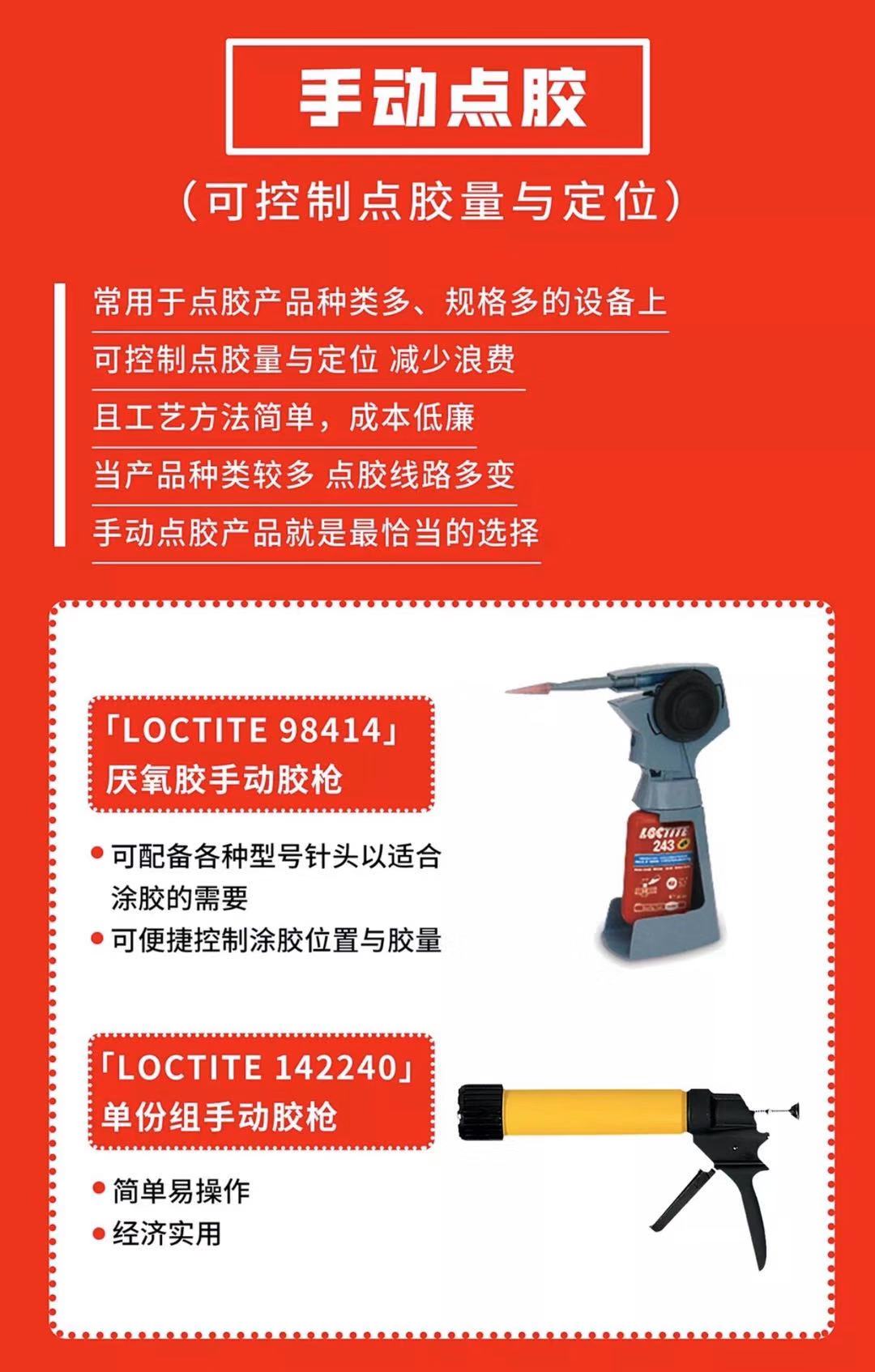 LOCTITE142240νMքz