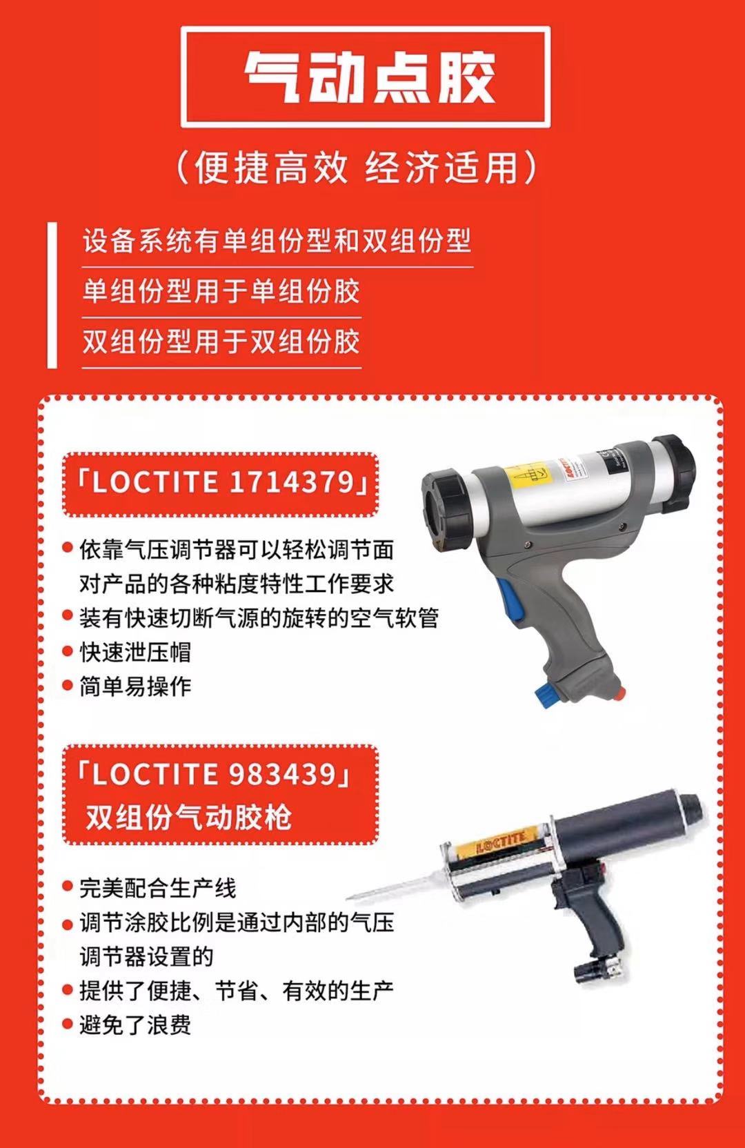 pMݚz-Loctite 983439