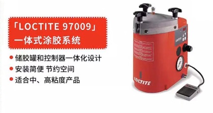 һwʽͿzϵyLOCTITE97009